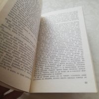 Книга Ванина ванини- Стендал, снимка 5 - Други - 40151771