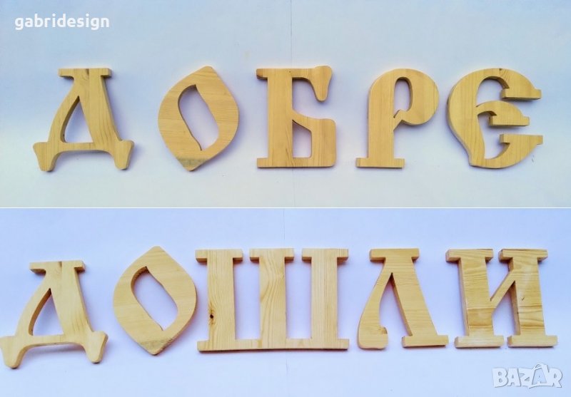 Букви от дърво в стар стил, снимка 1