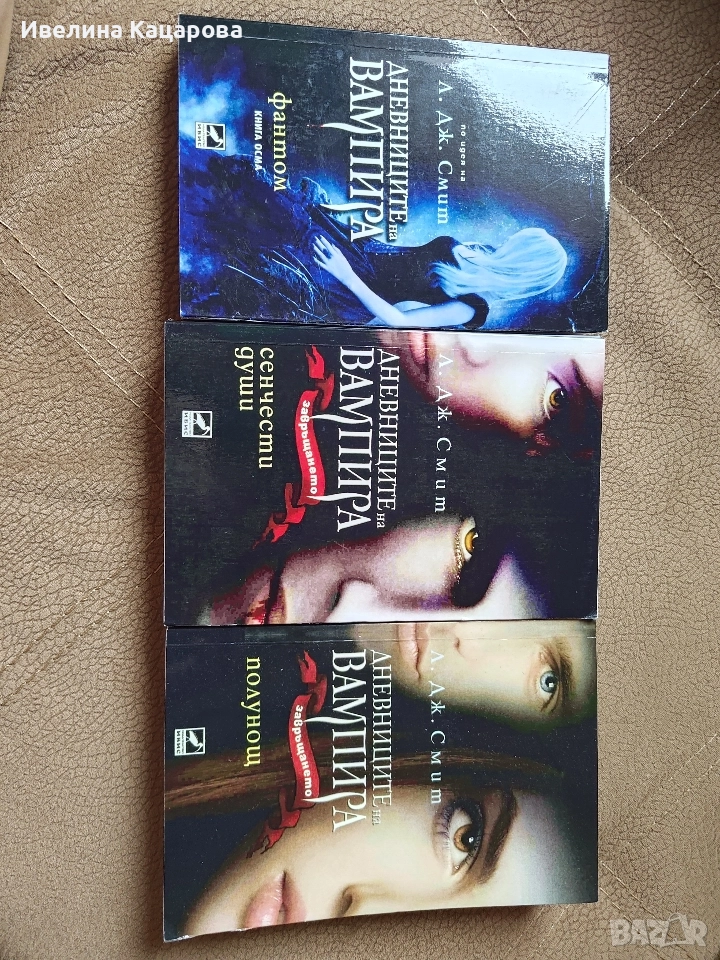 Дневниците на вампира - 6,7,8 част, снимка 1