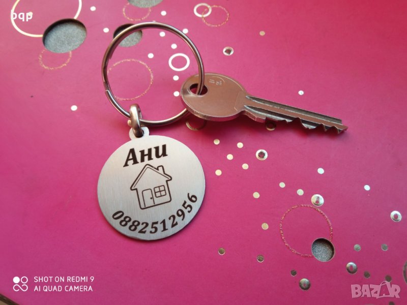 Ключодържател гравиран с ваш телефонен номер, снимка 1