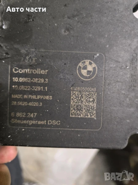 ABS ПОМПА BMW 3451 6862246-01, ATE 10.0212-0935.4, 6 862 247, 10.0962-0829.3,10.0622-3291.1, снимка 1