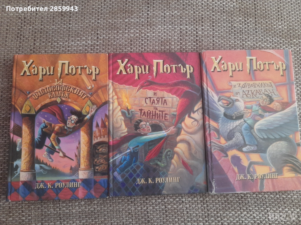 Книги Хари Потър.старо издание!, снимка 1