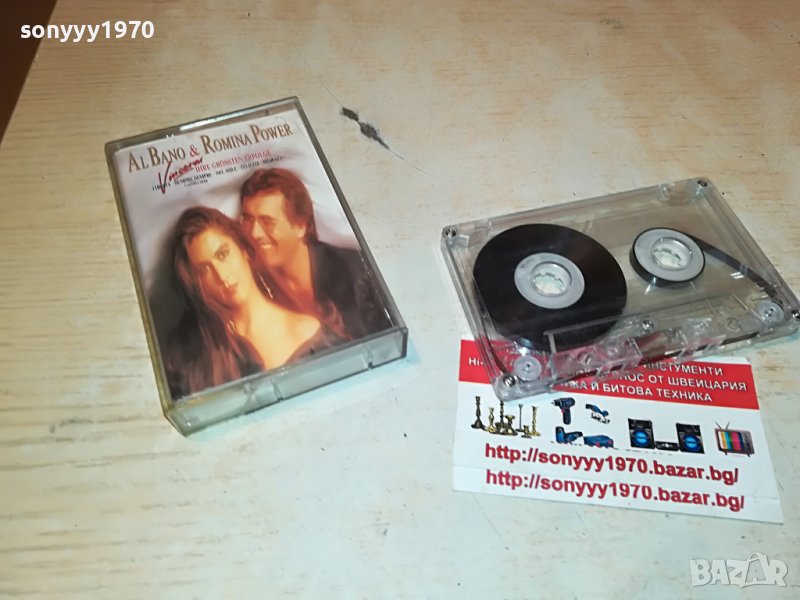 AL BANO & ROMINA POWER-КАСЕТА 1105221950, снимка 1