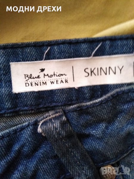 Немски дънки SKINNY, снимка 1