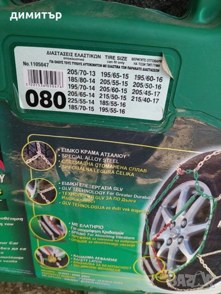 Вериги за сняг 3 различни рамера!, снимка 1