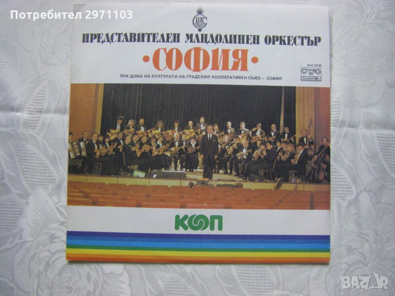 ВКА 12136 - Представителен мандолинен оркестър София, снимка 1
