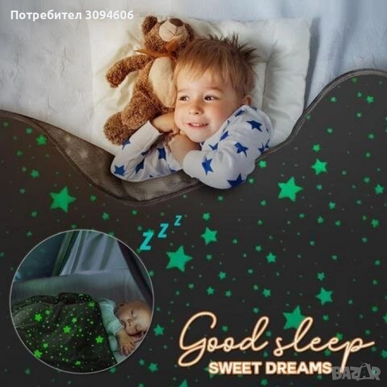 Детско одеяло, светещо в тъмното, снимка 1