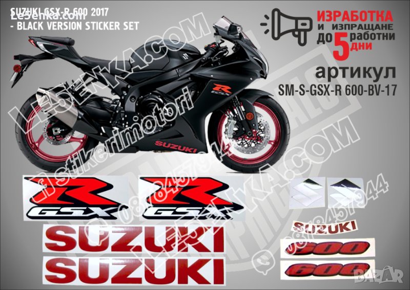 SUZUKI GSX-R 600 2017 - BLACK VERSION SM-S-GSX-R 600-BV-17, снимка 1
