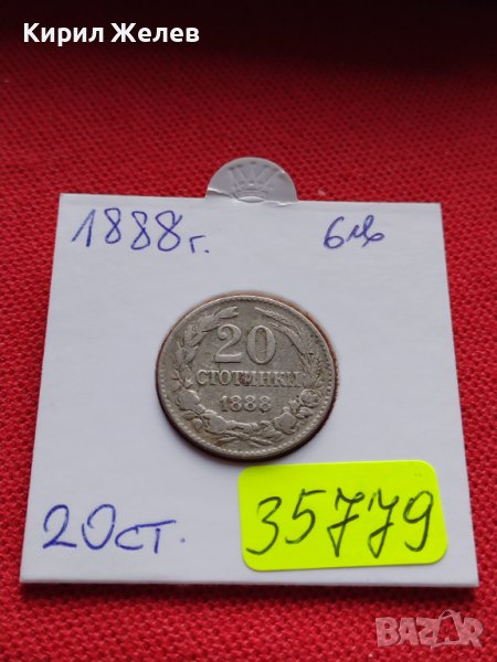 МОНЕТА 20 стотинки 1888г. СТАРА РЯДКА НАД СТОГОДИШНА ЗА КОЛЕКЦИЯ 35779, снимка 1