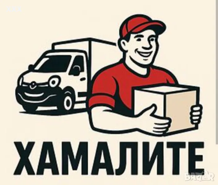 ХАМАЛИТЕ LT96, снимка 1