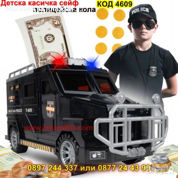 Електронна касичка,полицейска кола - КОД 4609, снимка 1