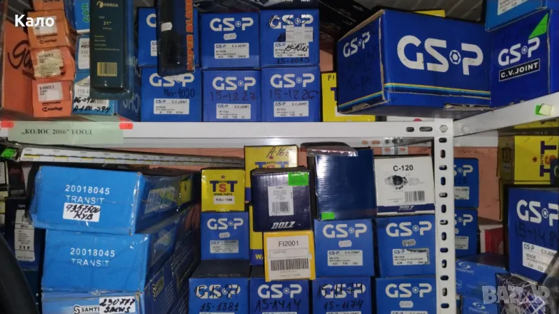 Карета и Главини GSP Супер цени за всякакви автомобили, снимка 1