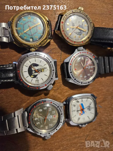 Руски часовници, снимка 1