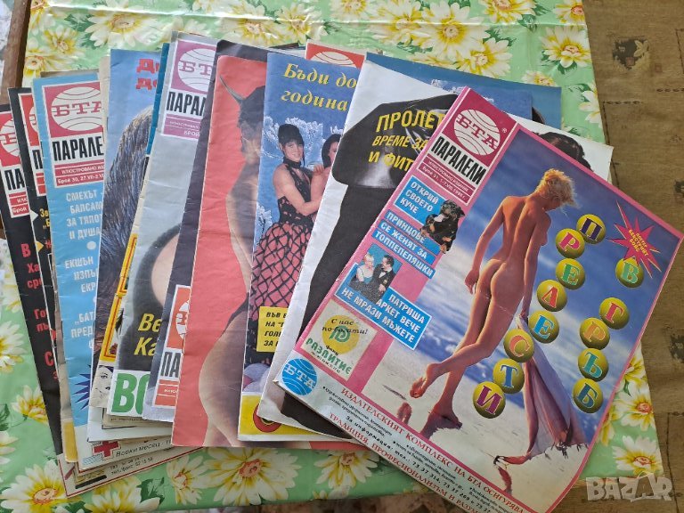 Стари списания БТА 90-те години, снимка 1