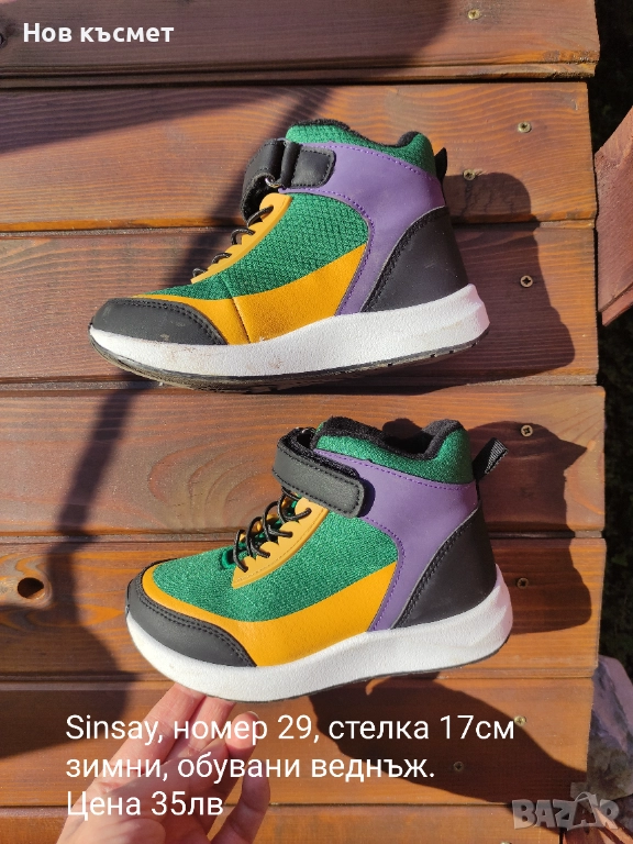 Детски зимни обувки Sinsay, номер 29,свежи цветове, снимка 1