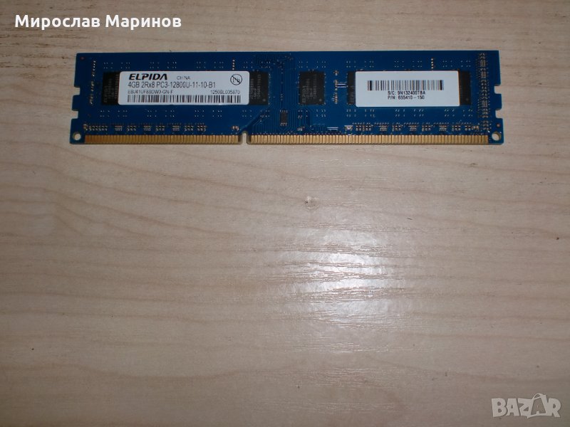 12.Ram DDR3 1600MHz,PC3-12800,4Gb,ELPIDA, снимка 1