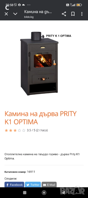 Камина с водна риза и помпа 9кw, снимка 1