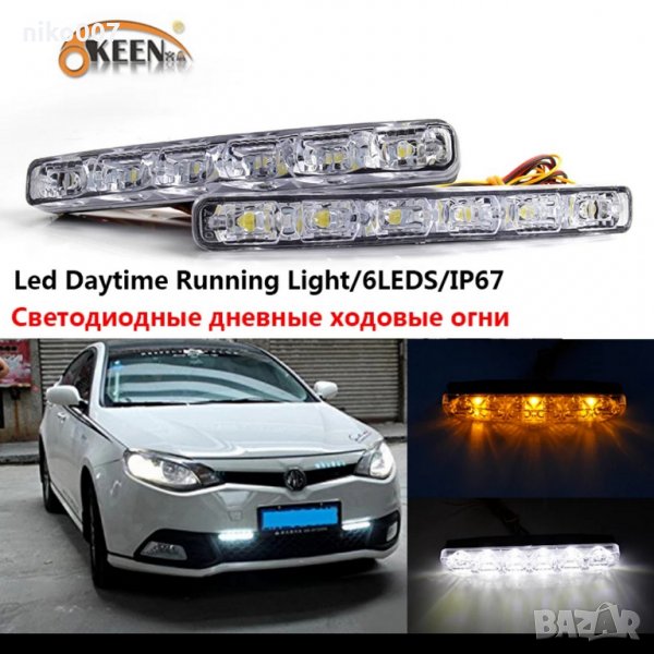 дневни светлини с мигач-Модул спирачка-DRL контролер, снимка 1