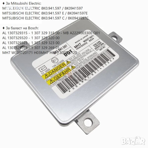 HID баласт за автомобили D3S, D3R, D4S, D4R W003T18471 8K0941597 Audi ford jeep, снимка 1