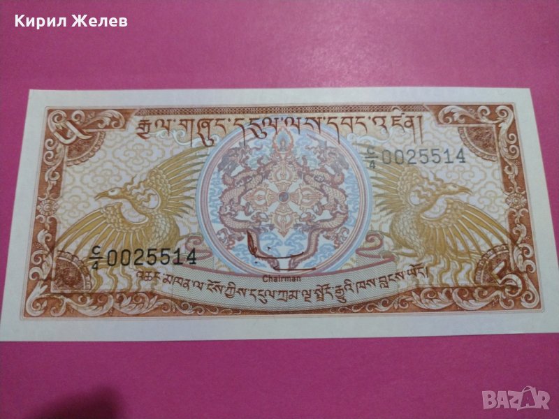 Банкнота Бутан-16400, снимка 1