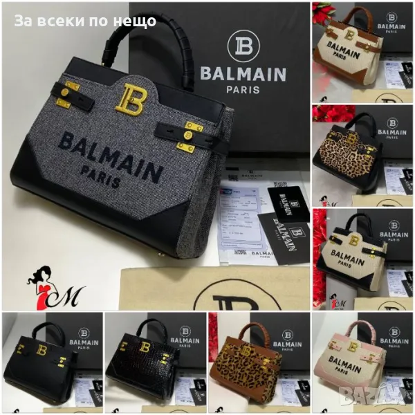 Balmain Дамска Чанта Белмейн - Налични Различни Цветове Код D1648, снимка 1