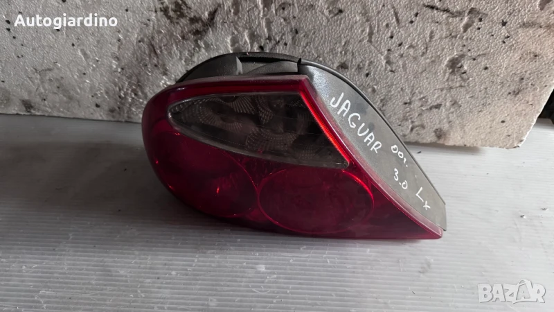 Стопове зa Jaguar S-Type 2000 - XR8313405 / 2VP236038-01, снимка 1