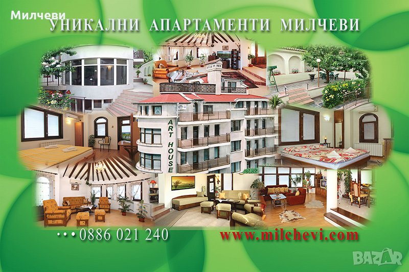 Кратък Наем с разходи (цена на вечер) - апартаменти Милчеви в центара! Чистота, комфорт и тишина!, снимка 1