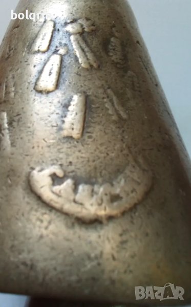 Стар автентичен чан с рядка маркировка. Маркиран Г. ДЕЛЧЕВ . Гоце Делчев ., снимка 1