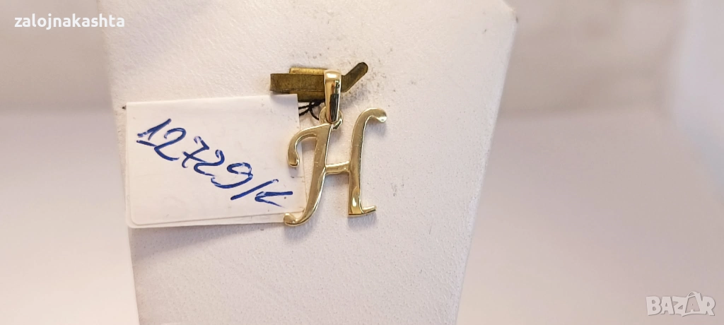 Нова Златна буква Н-0,94гр/14кр, снимка 1