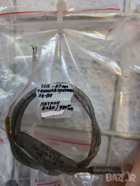 термосъпротивление, терморезистор, температурен сензор Pt50 - ТСП 50 ом - патрон 50 х 20, снимка 1