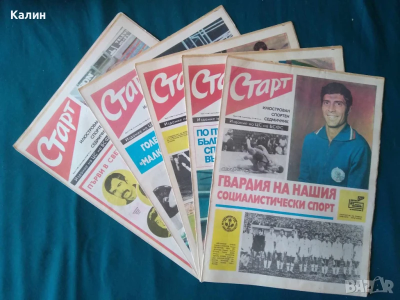 50 годишни вестници (от 1975 година), снимка 1