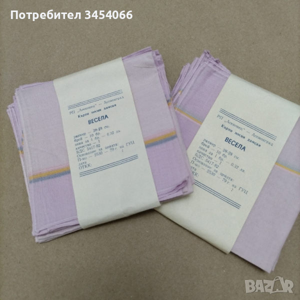 Нови дамски носни кърпички-„Весела“ в Други в гр. Търговище ...