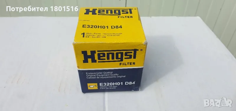 Нов маслен филтър HENGST VW, Audi, Skoda, снимка 1