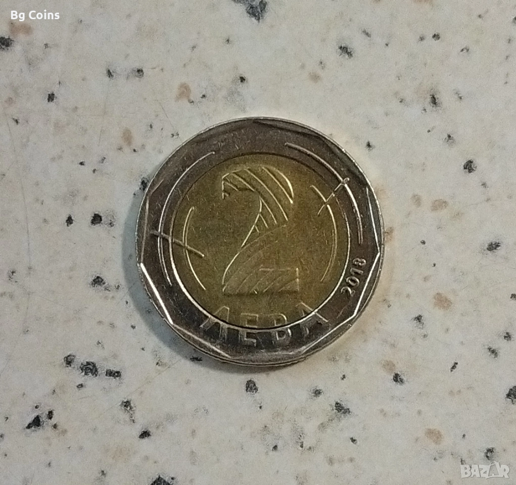 2 лева 2018 Европредседателство , снимка 1