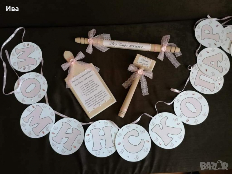 Надпис/банер Моминско парти с дизайн по Ваш избор, снимка 1