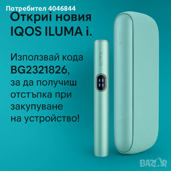 **ПОДАРЯВАМ**, снимка 1