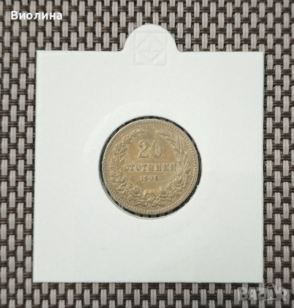 20 стотинки 1906, снимка 1