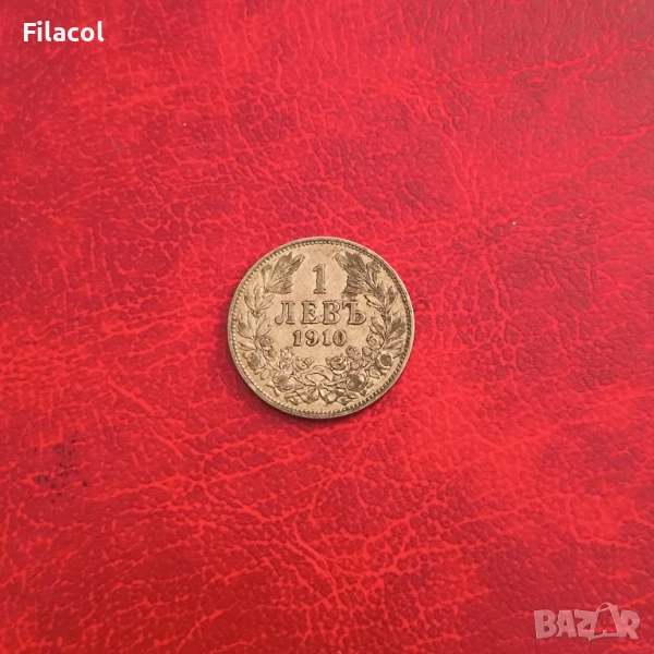 1 лев 1910 година, снимка 1