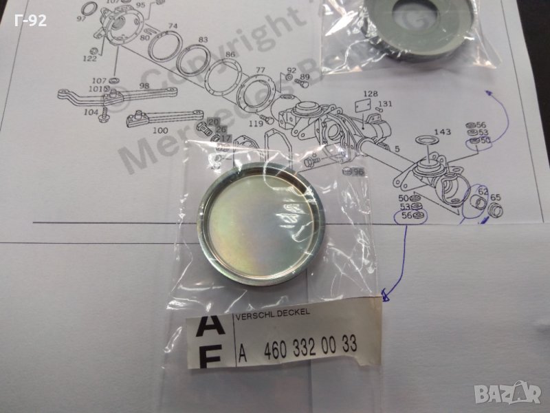 A4603320033**NEU**Mercedes-Benz Капачка сфера преден мост GW460,461,463., снимка 1