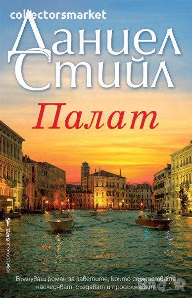 Палат, снимка 1