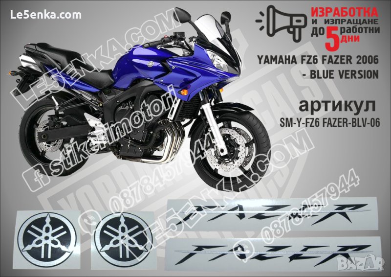 YAMAHA FZ6 FAZER 2006 - BLUE VERSION, снимка 1