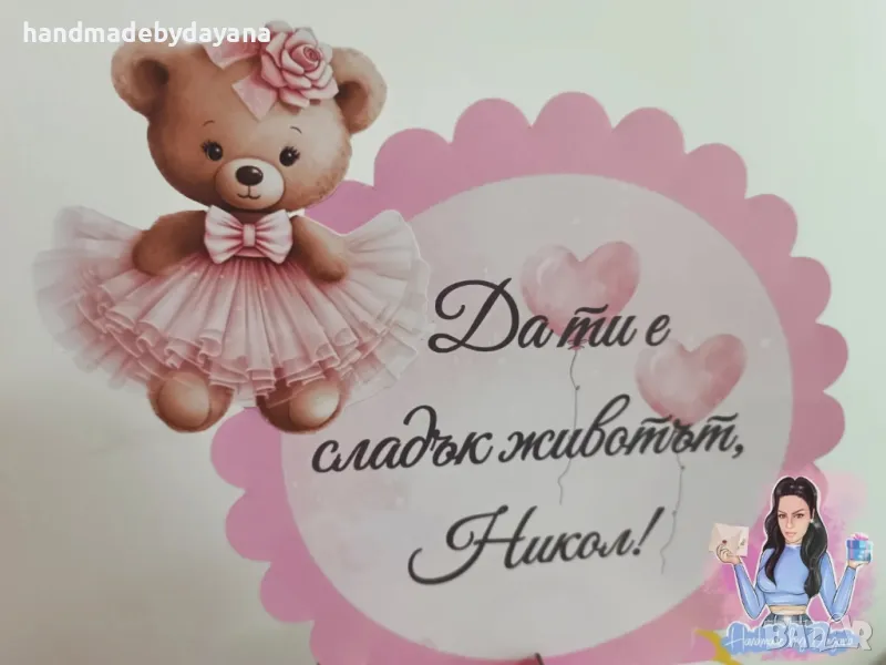 Украса за бебешка погача '' Мече с рокля 2'', снимка 1