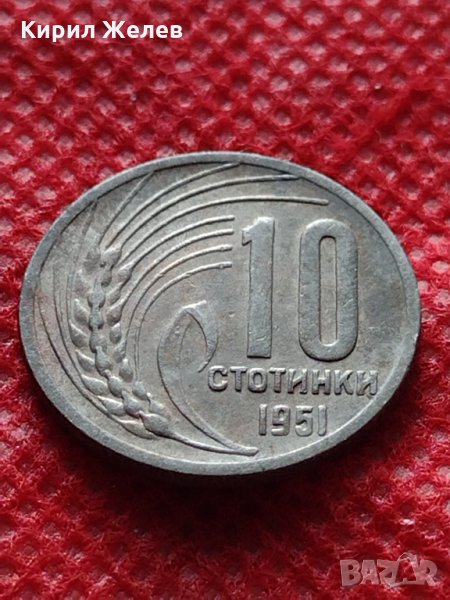 Монета 10 стотинки 1951г. от соца подходяща за начална колекция декорация - 24874, снимка 1