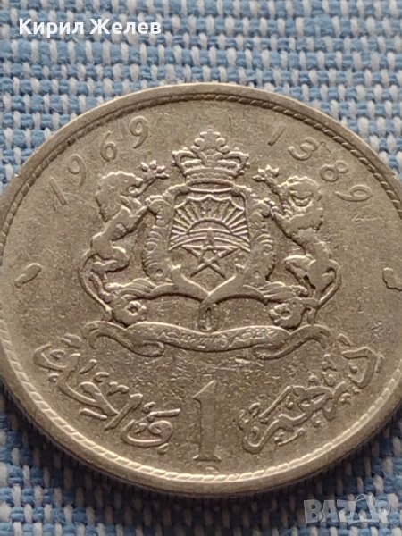 Монета 1 birhami 1969г. Marokko Hassan ll за КОЛЕКЦИЯ 41102, снимка 1