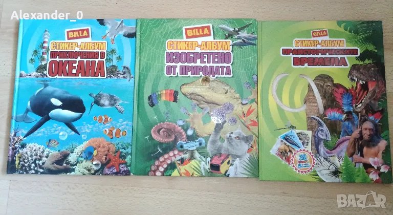 Billa Стикер албуми, снимка 1