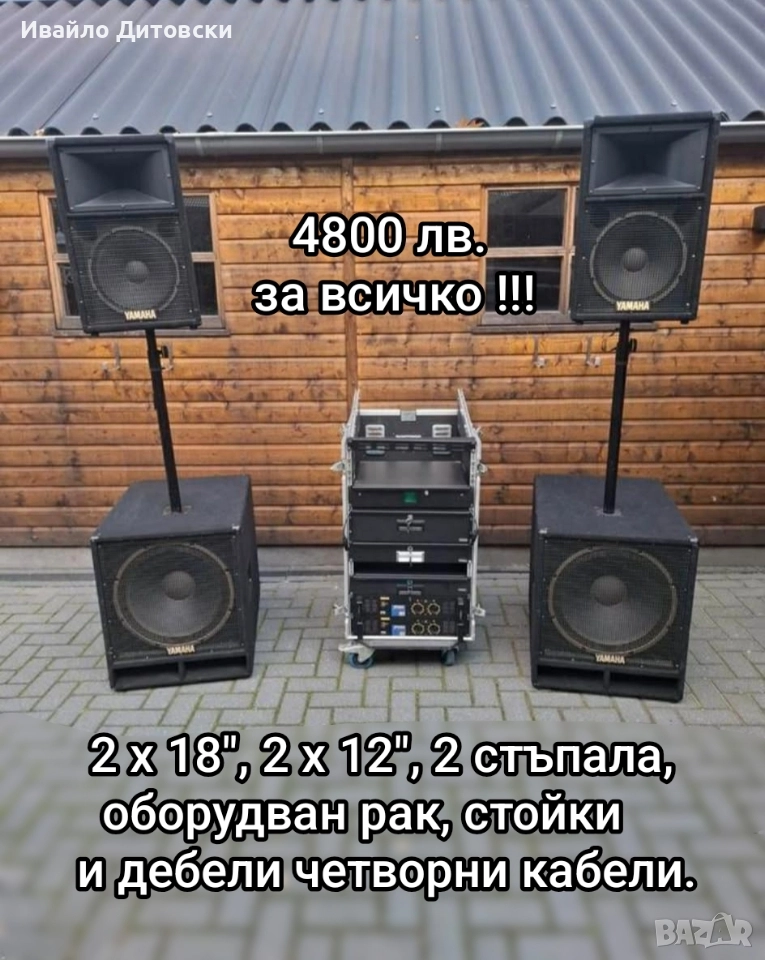 Аудио система YAMAHA, снимка 1