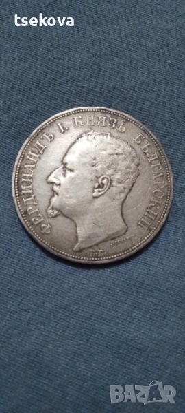 Сребърна монета 5 лева 1892 цар Фердинанд , снимка 1
