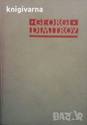 Georgi Dimitrov Stella Blagoeva, снимка 1