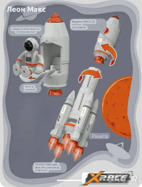 Детска Космическа Ракета с пара и светлини , снимка 1