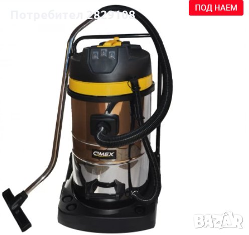 Тримоторна прахосмукачка под наем за сухо и мокро почистване - 80 л., 3.0 kW, снимка 1